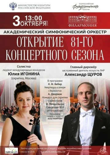 19 сентября 16:00 – приглашаем вас на душевный творческий вечер заслуженного артиста ЛН...