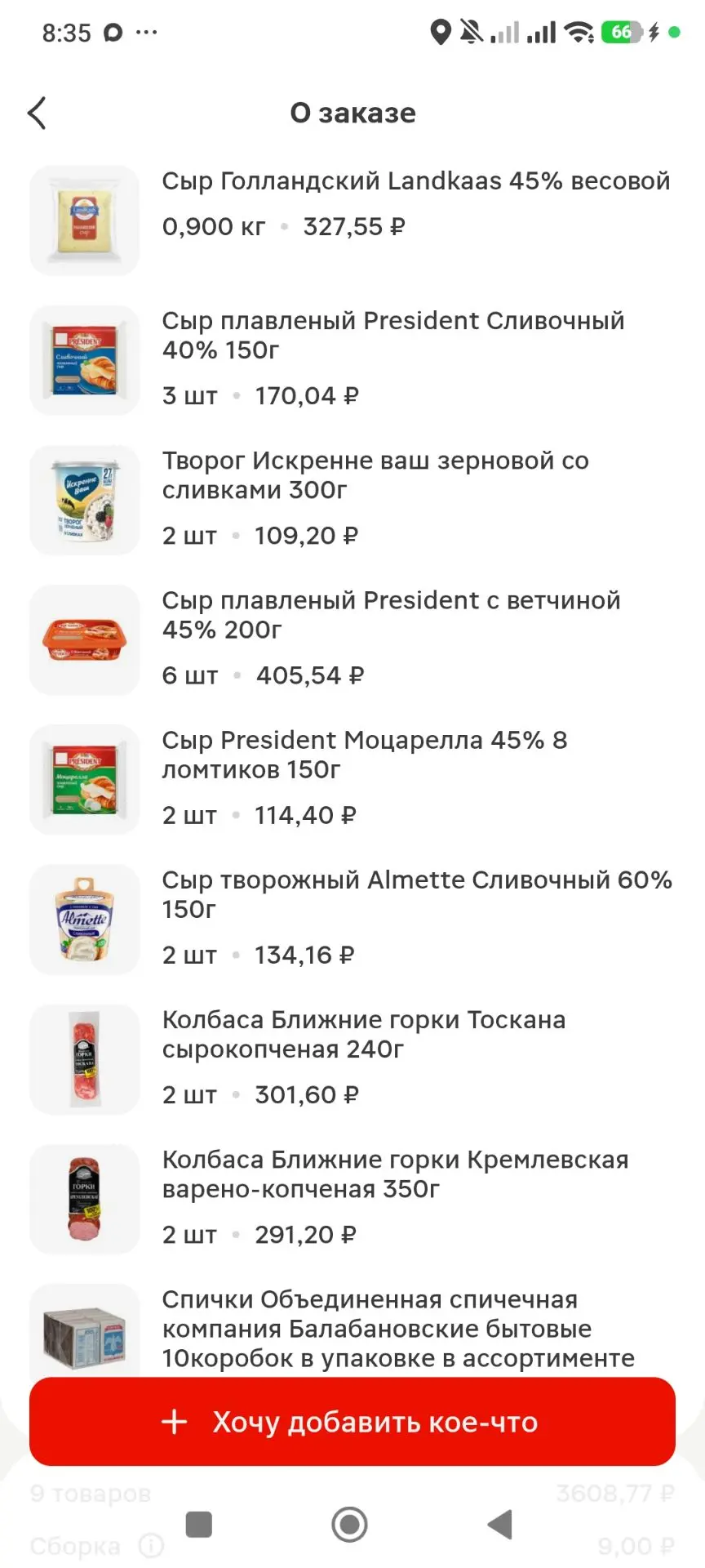 И второй мой😁