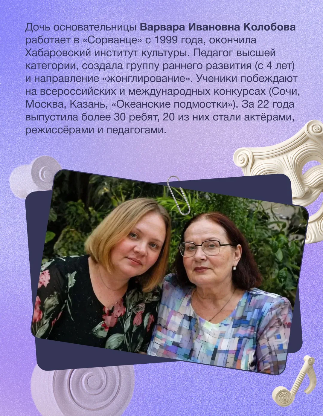 🎭 Три поколения, объединённые любовью к театру  В посёлке Лучегорск уже более полувека живёт и разви