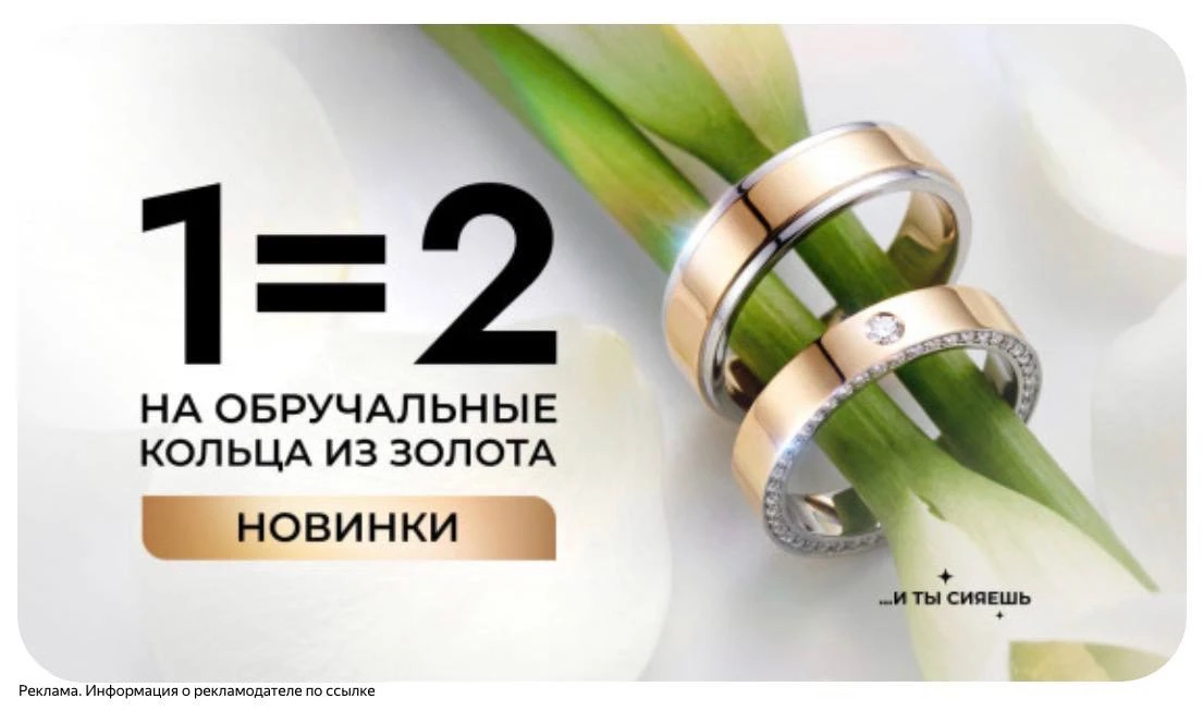 Топ акции 1=2 на обручальные кольца и все серебро‼️