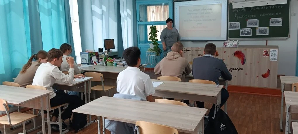 Урок мужества. "День реабилитации Кубанского казачества"