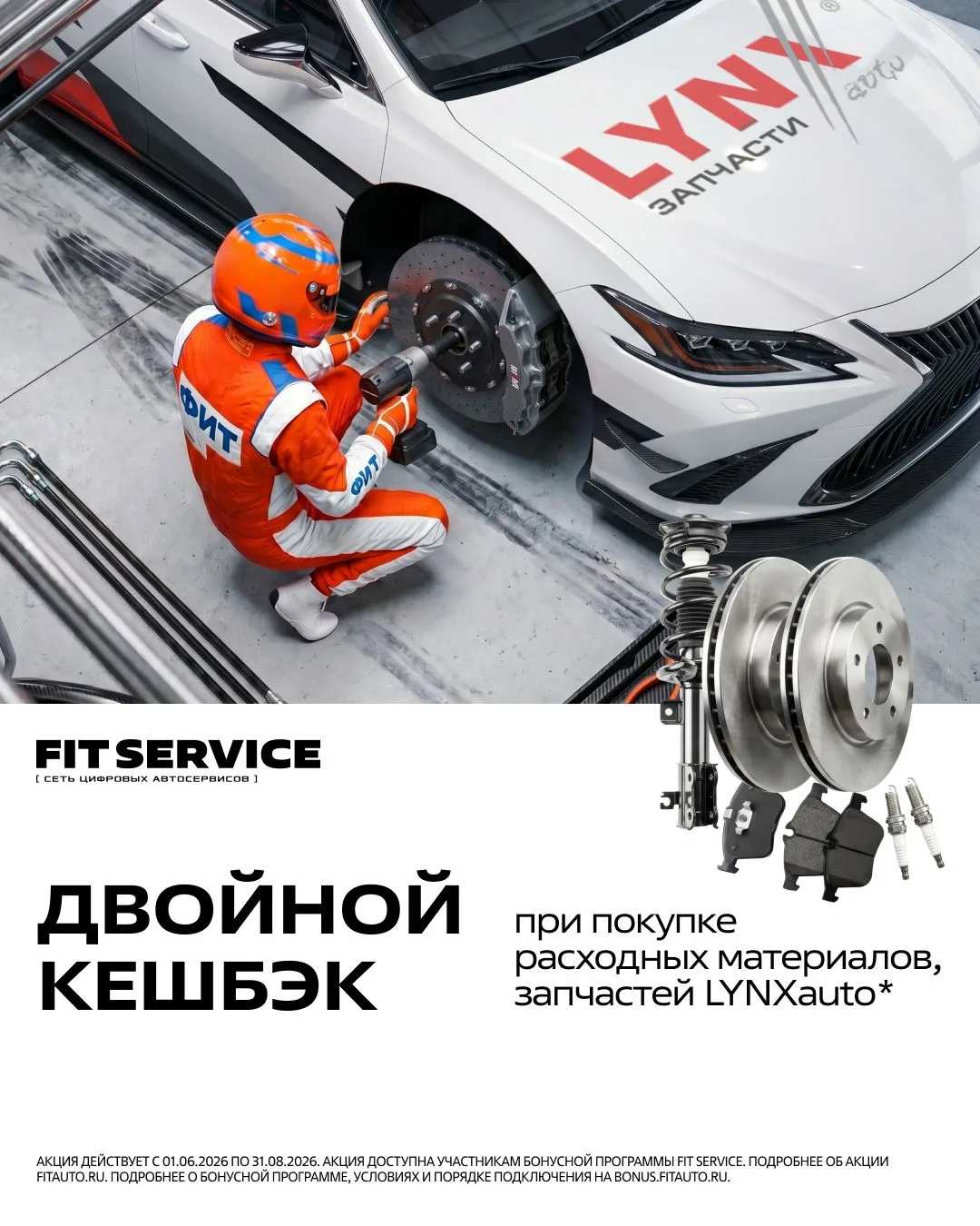 🛞 Безупречный контроль качества LYNXauto

В основе долговечности LYNXauto лежит многоступенчатая пр