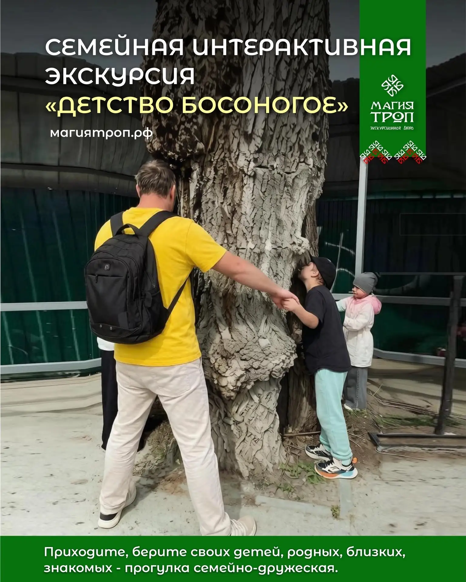🌼 Семейная интерактивная экскурсия «ДЕТСТВО БОСОНОГОЕ»

А помните времена, когда лето казалось беск