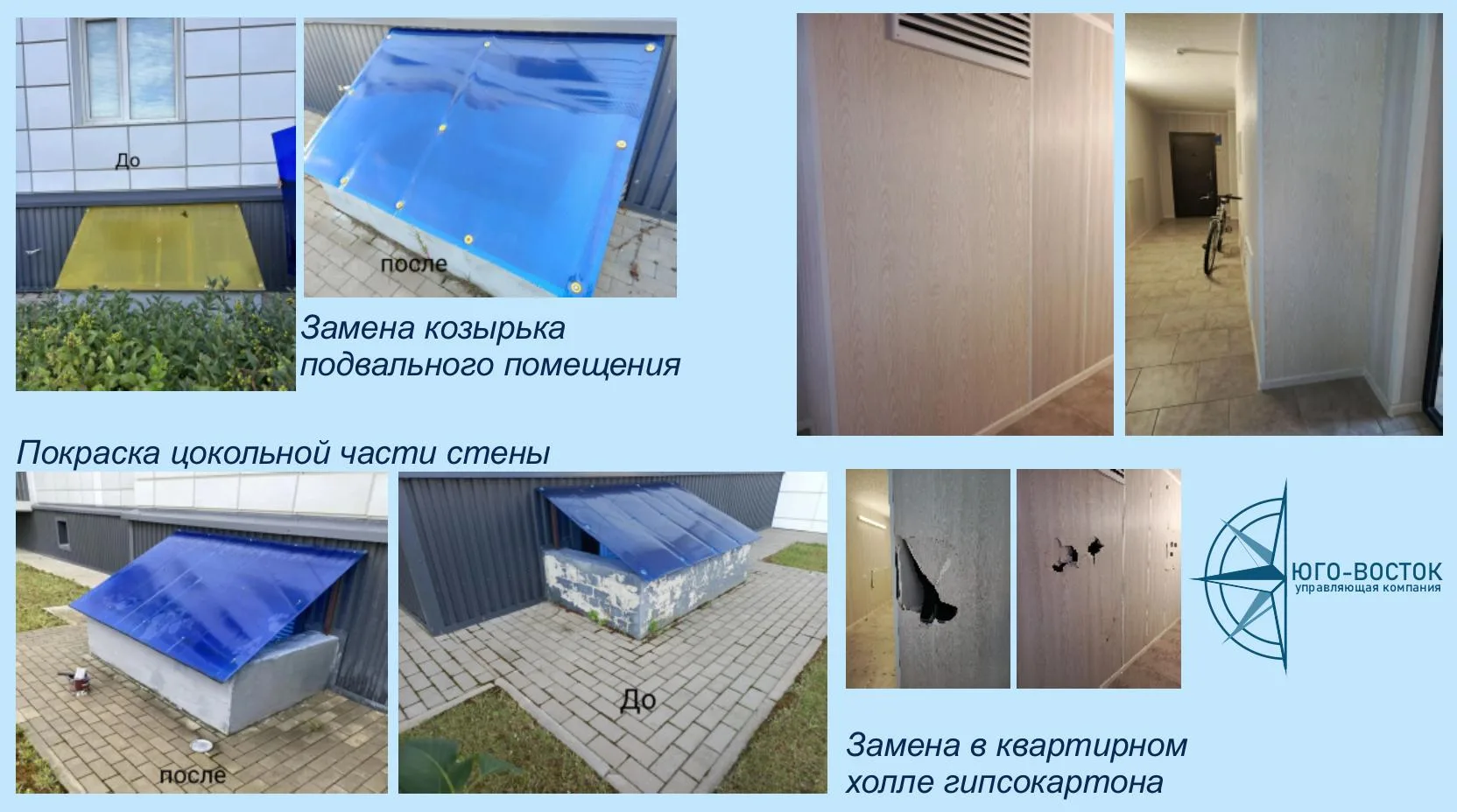 Мы продолжаем заботиться о комфорте в вашем доме. Сообщаем, что в ЖМ «Новое Отрадное» з...