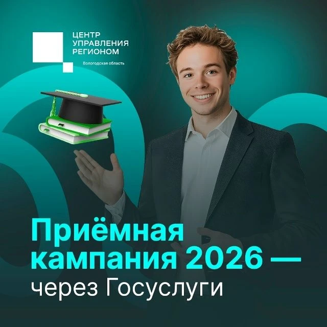 С 20 июня абитуриенты смогут подать документы в колледжи и вузы онлайн. Вся приёмная кампания — от в