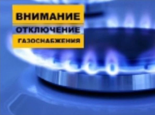 По сообщению от мастера «Каспийгазсервис», проведение внеплановых технических работ про...