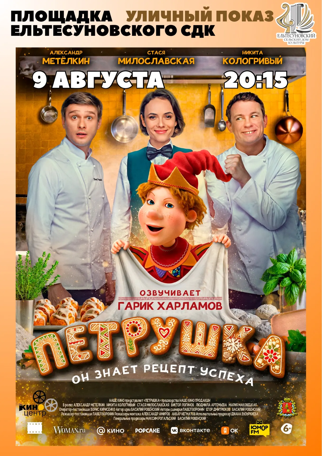 Медиа публикации