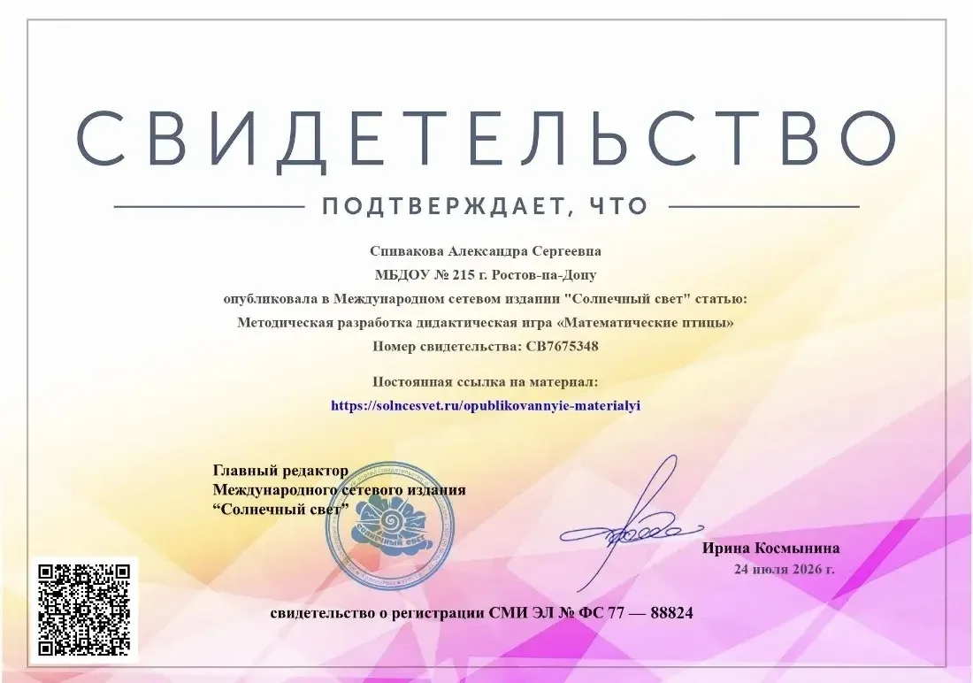 Медиа публикации