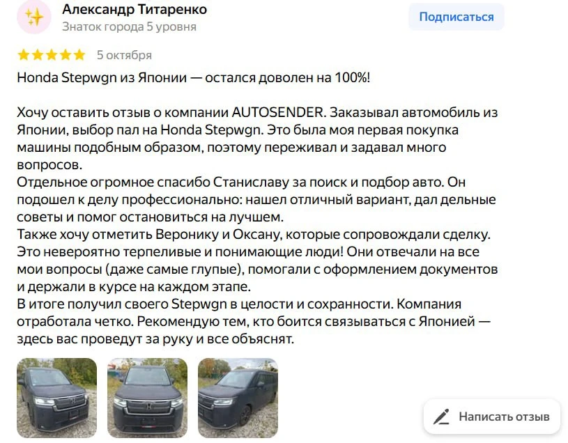 ❤️Ещё один отзыв от нашего клиента!