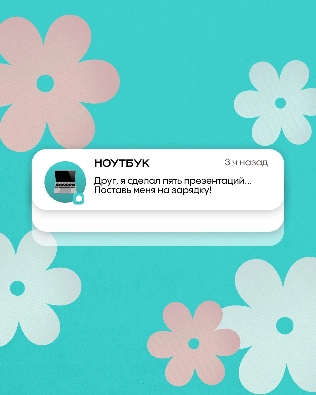У ТЕБЯ ОДНО НЕПРОЧИТАННОЕ СООБЩЕНИЕ | #досуг  А что было бы, если у привычных нам предметов появился