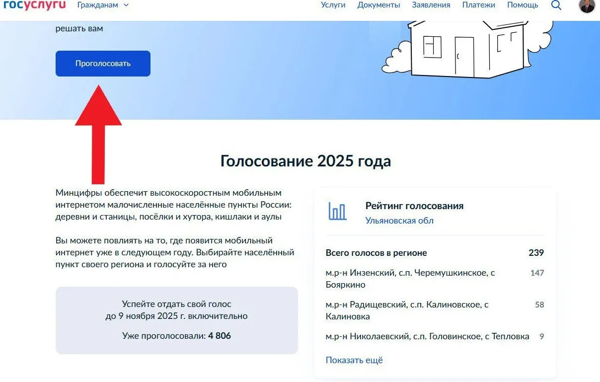 Уважаемые Старокулаткинцы!
