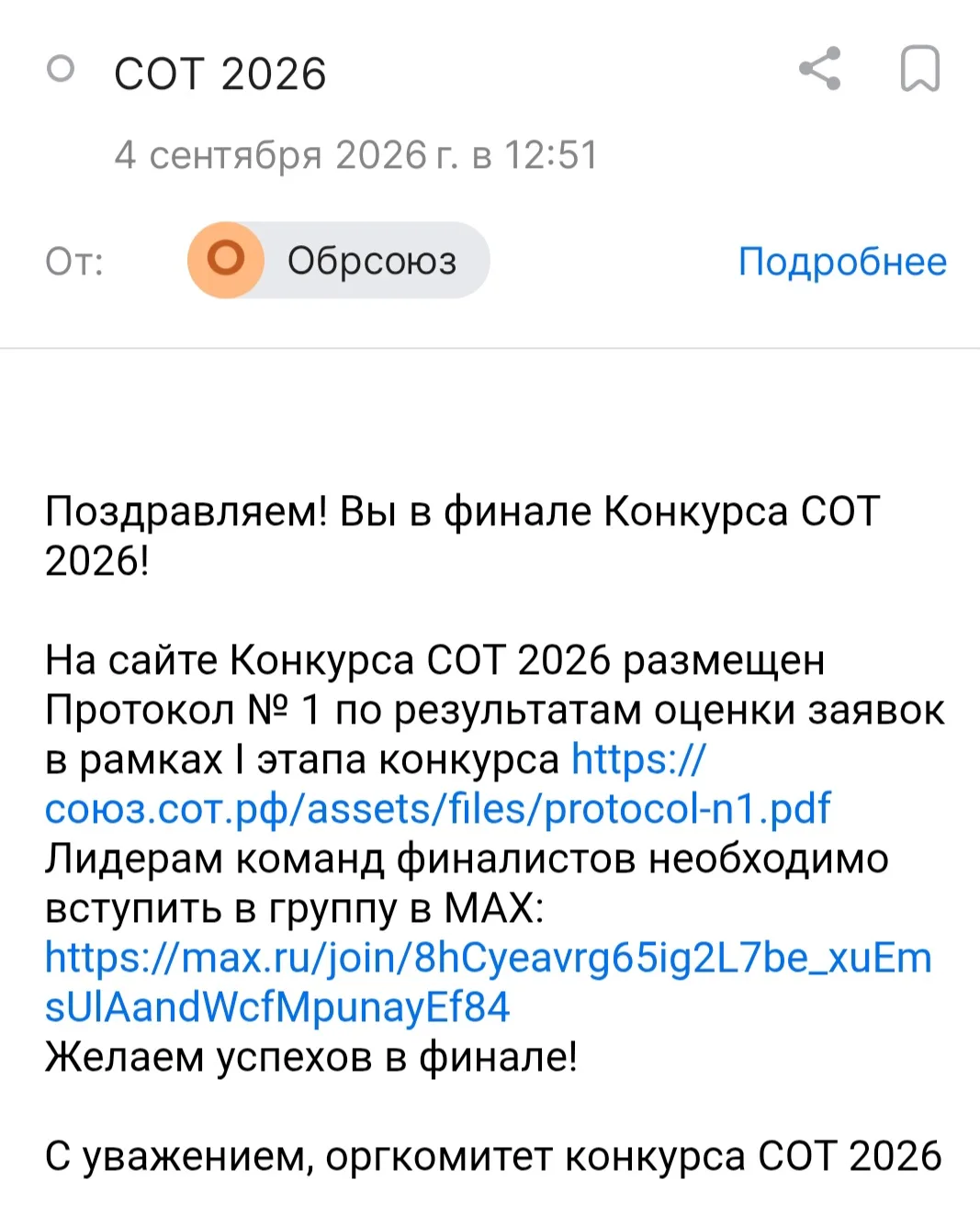 🎉 Поздравляю вас и немножко себя! (или наоборот)))