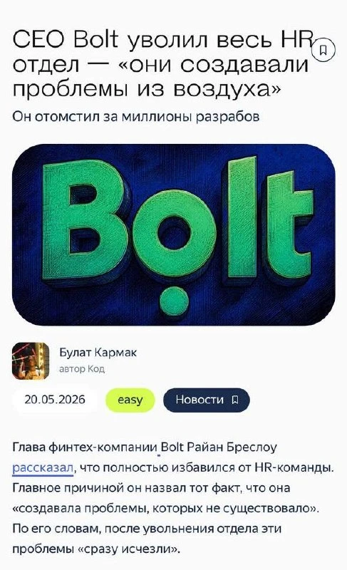 Оттепель? 👀