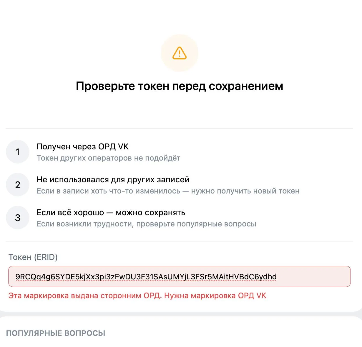 💬Если вы собираетесь переходить на Яндекс ОРД то необходимо учесть эти три вещи: