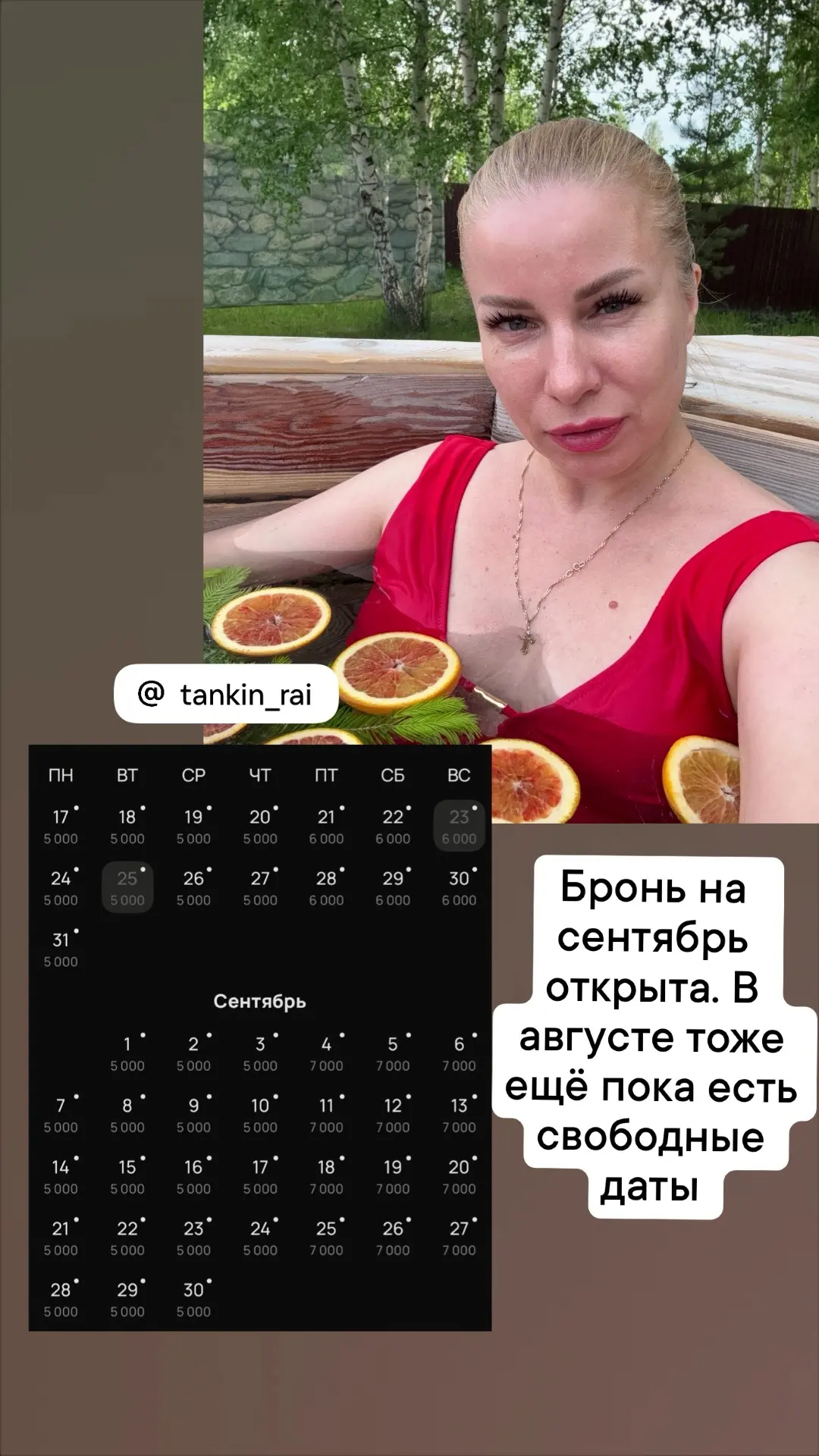 Свежий календарь.  Забронировать даты по тел +7 (912) 651-43-19 Николай и +7 (950) 641-...