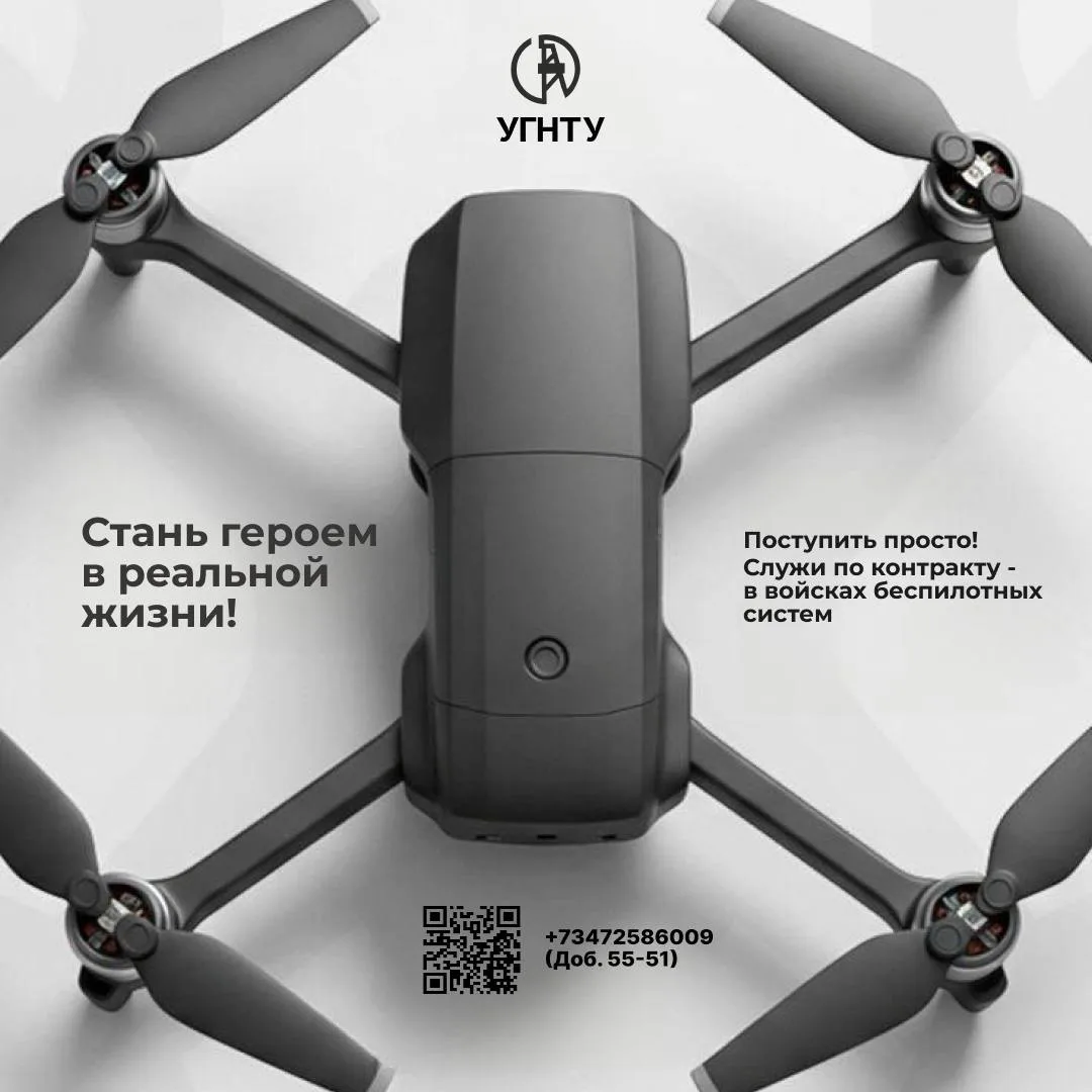 🇷🇺 ВОЕННАЯ СЛУЖБА ПО КОНТРАКТУ В ВОЙСКАХ БЕСПИЛОТНЫХ СИСТЕМ (БпЛА)

ТЕБЯ НАУЧАТ ⬇️
· ремонтировать