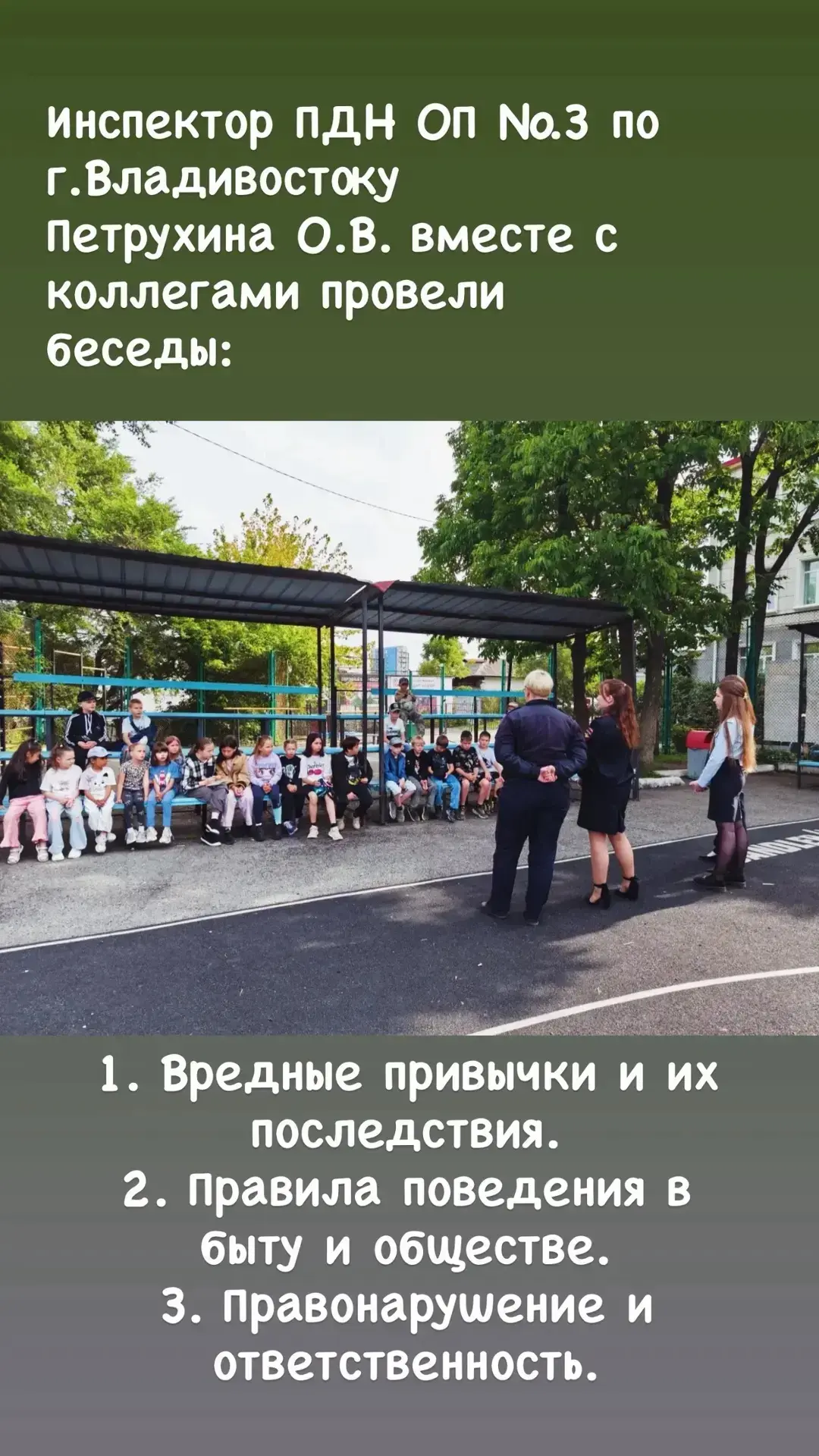Наш пришкольный лагерь☀️