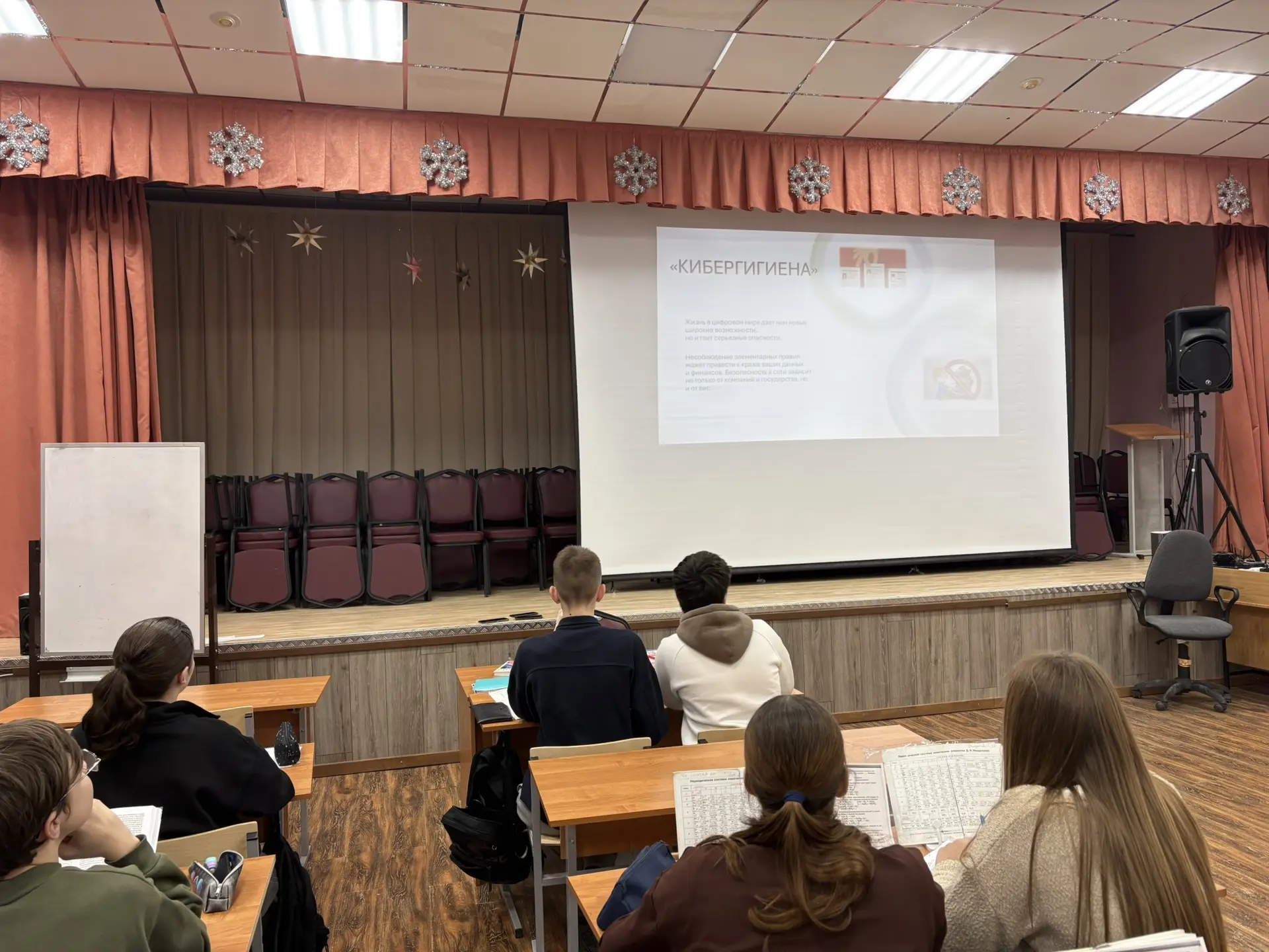 ⭐️ В нашей школе прошли уроки  по кибергигиене ⭐️ Наши ученики узнали о цифровых угрозах и научились