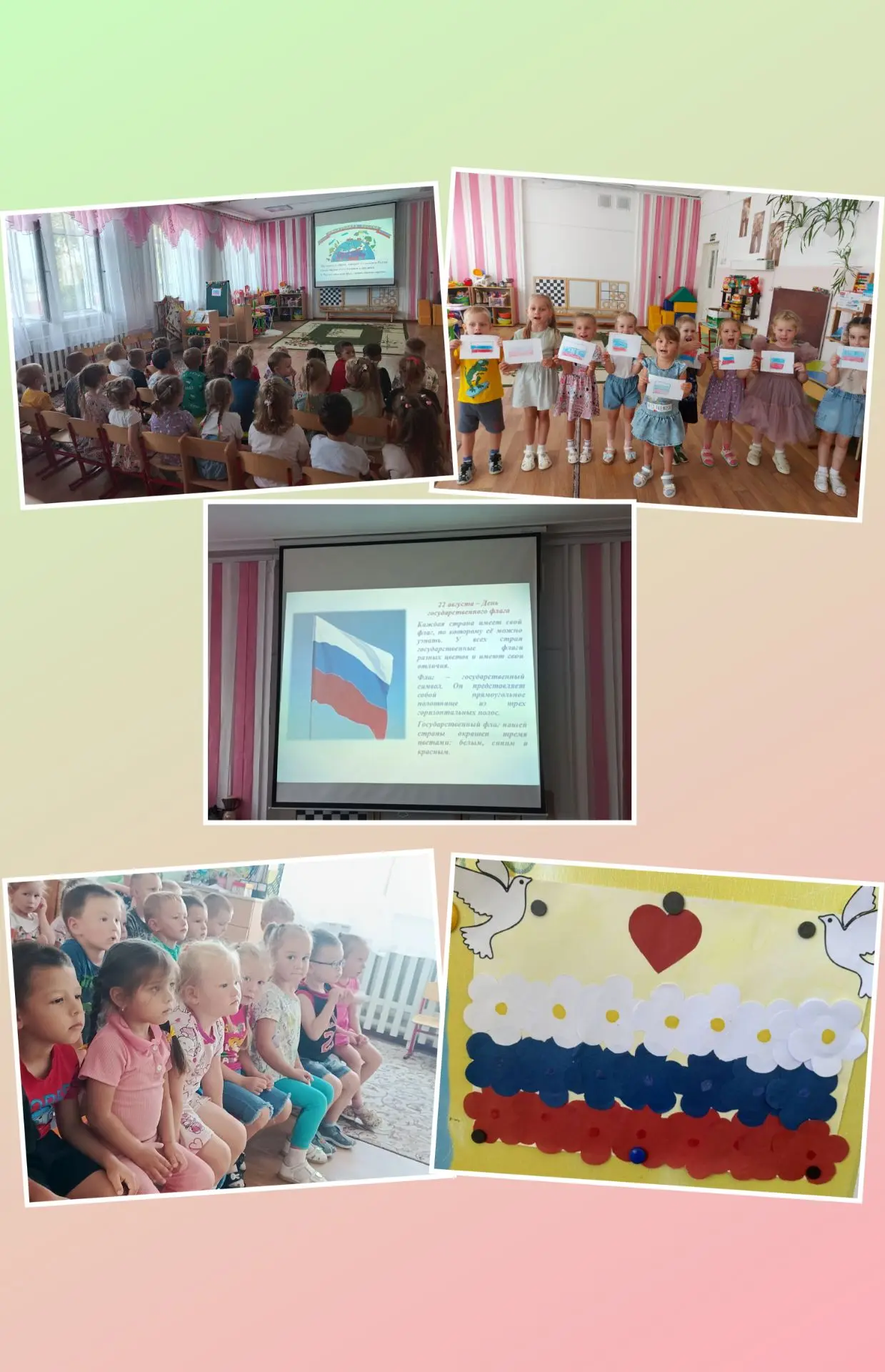 🎉 В нашем детском саду прошли мероприятия, посвящённые Дню Российского флага, который ...