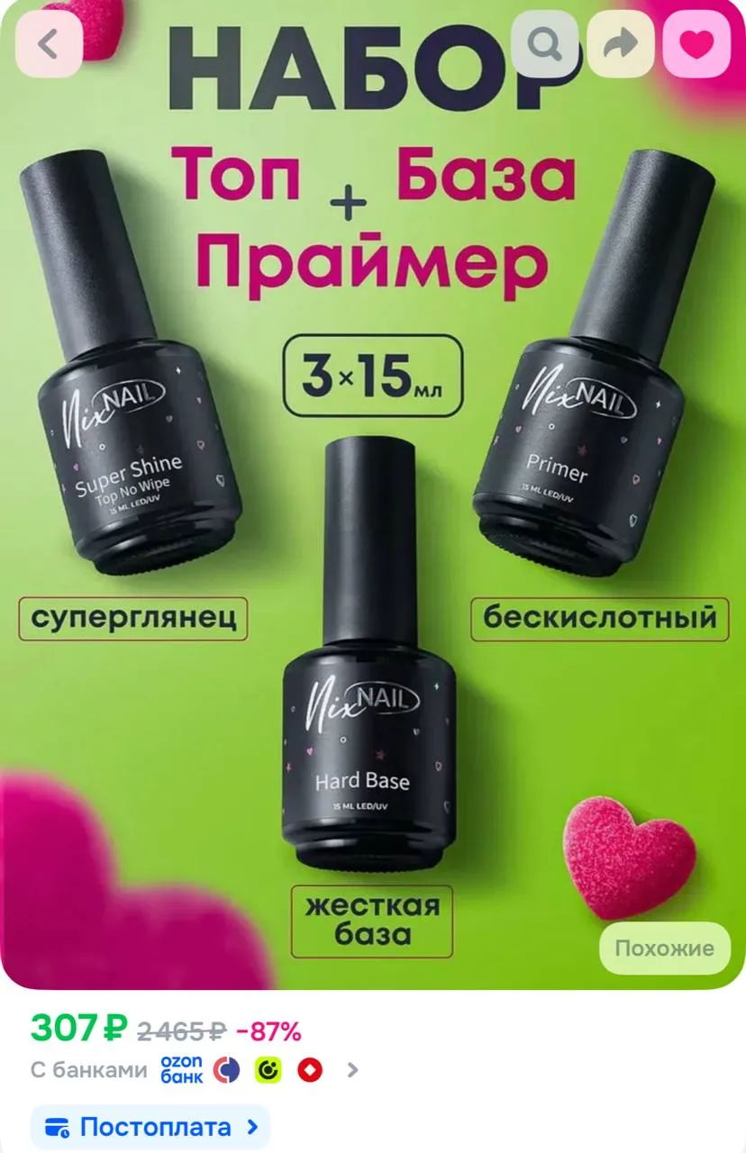 https://ozon.ru/t/cFKV7fw