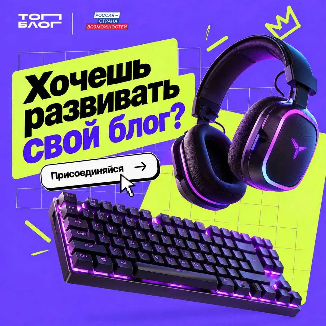 📱 Хочешь прокачать свой блог и превратить его в профессиональный проект?