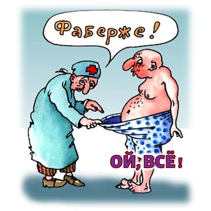 Заболели у мужика яички.