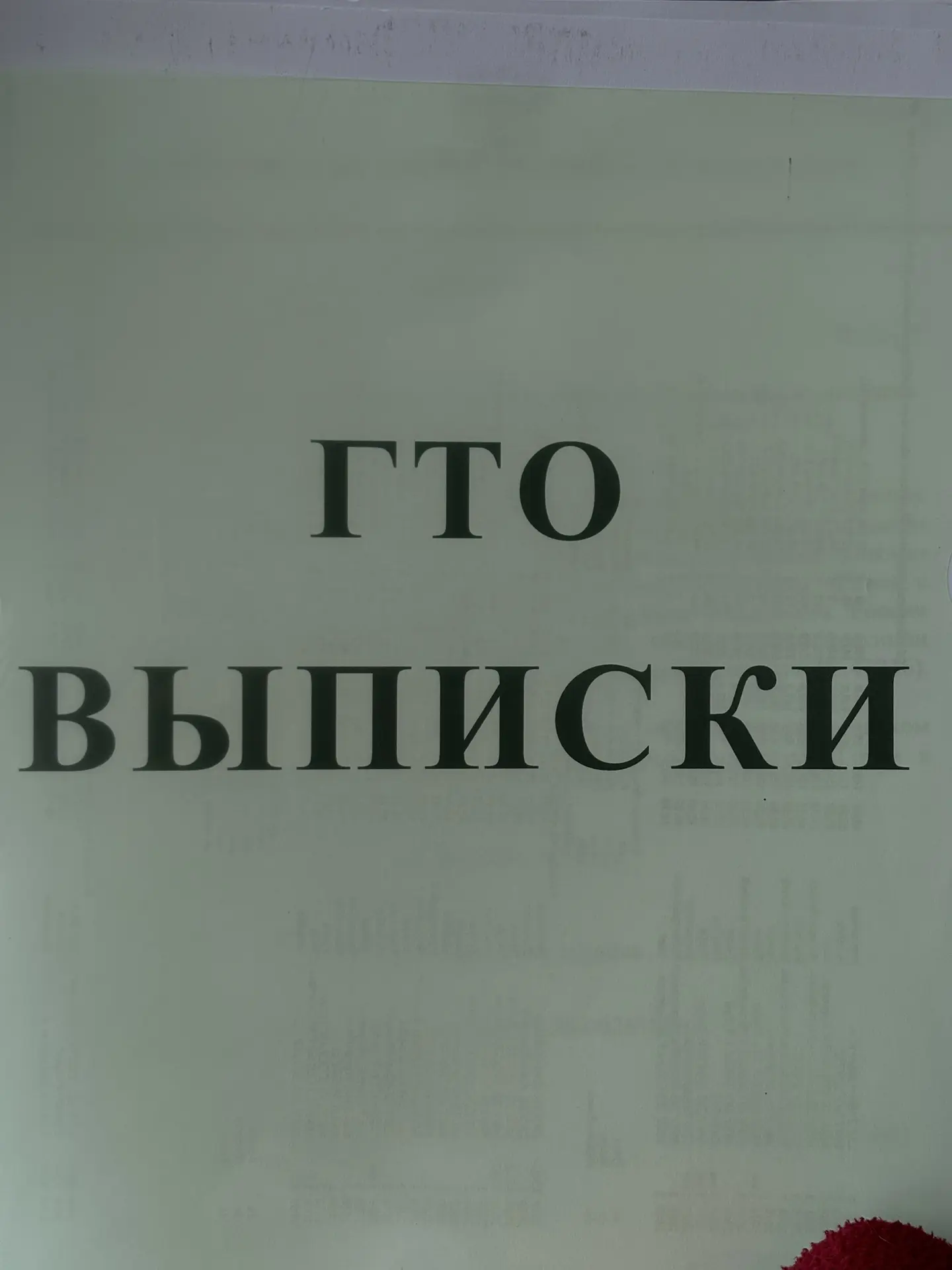 Уважаемые выпускники и их родители! 🏅Знак отличия Всероссийского физкультурно-спортивн...