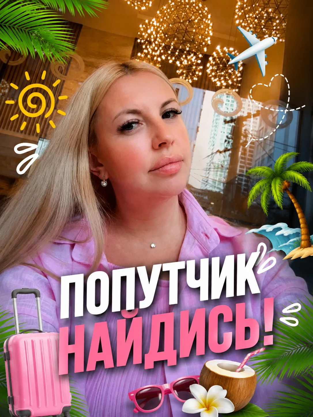Изображение 1 к публикации «🔥 Горящие туры Красноярск Недбай Тревел»
