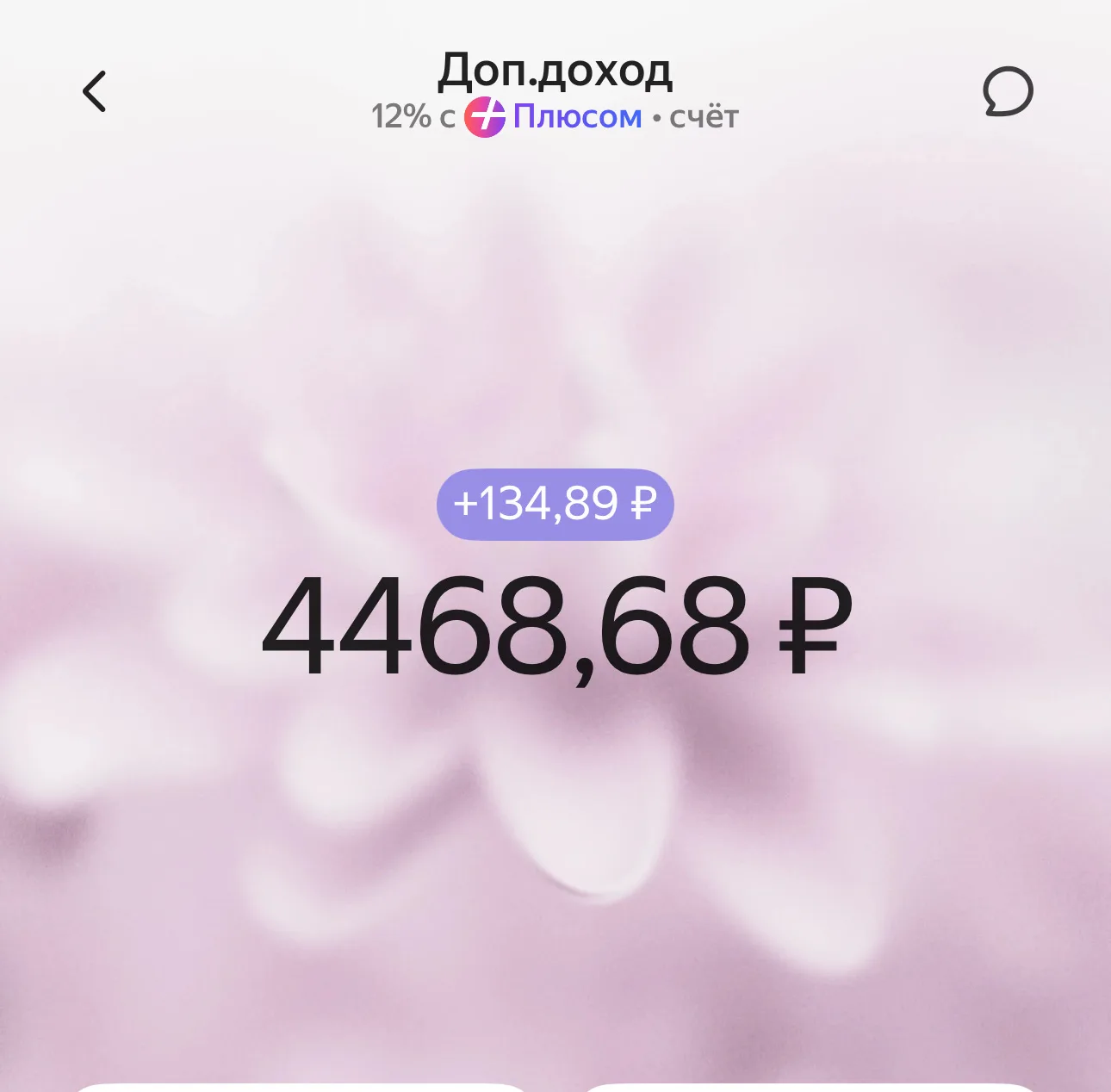 Распределяю первую часть доп. дохода за апрель