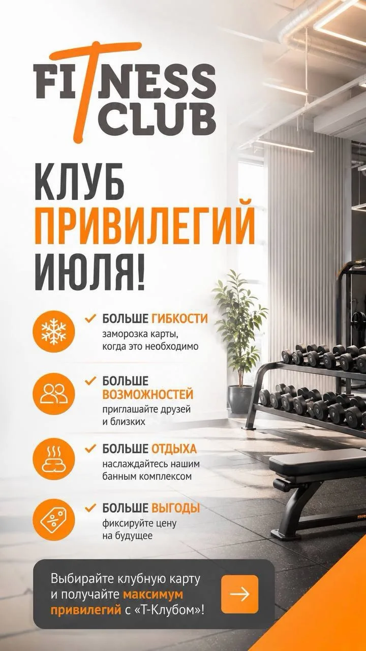 🚨 СЕГОДНЯ ПОСЛЕДНИЙ ДЕНЬ!
⏳ Уже завтра привилегии июля сгорят! 

Если вы давно планировали начать т
