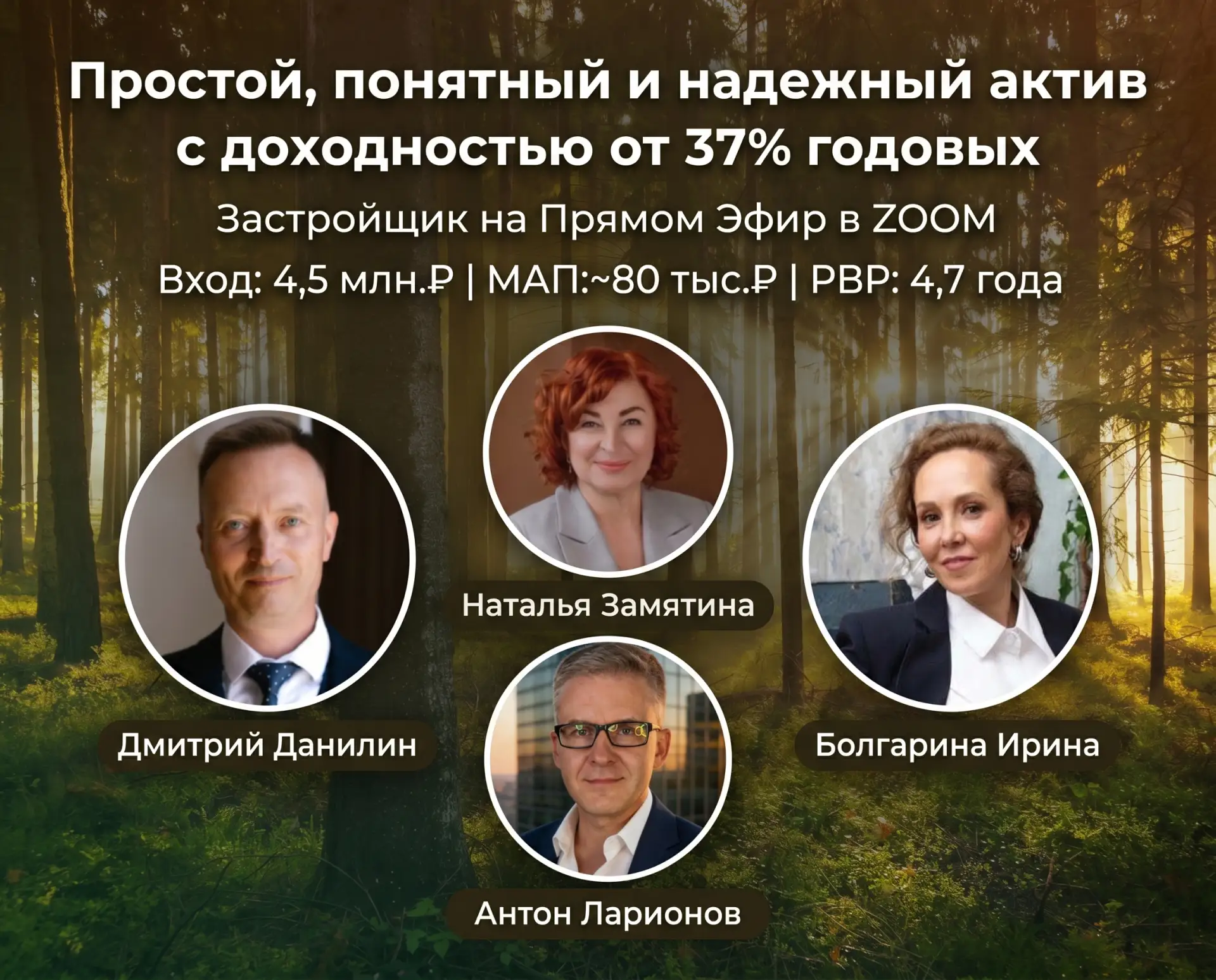 🟧 Апарт-комплекс "Сосновый Бор":