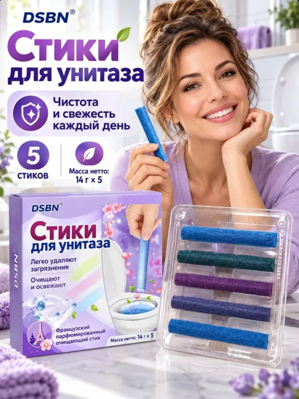 Ароматическая палочки для унитаза с антибактериальным эффектом / очиститель для унитаза