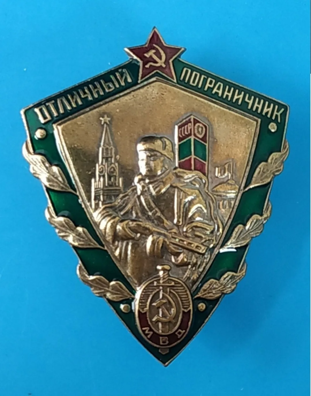 28 сентября 1953 года приказом №0219 Министра внутренних дел СССР было объявлено новое ...