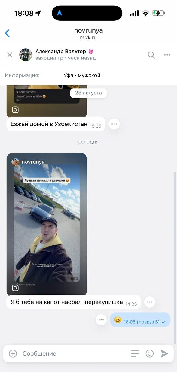 Как это объяснить такое проявление людей ?