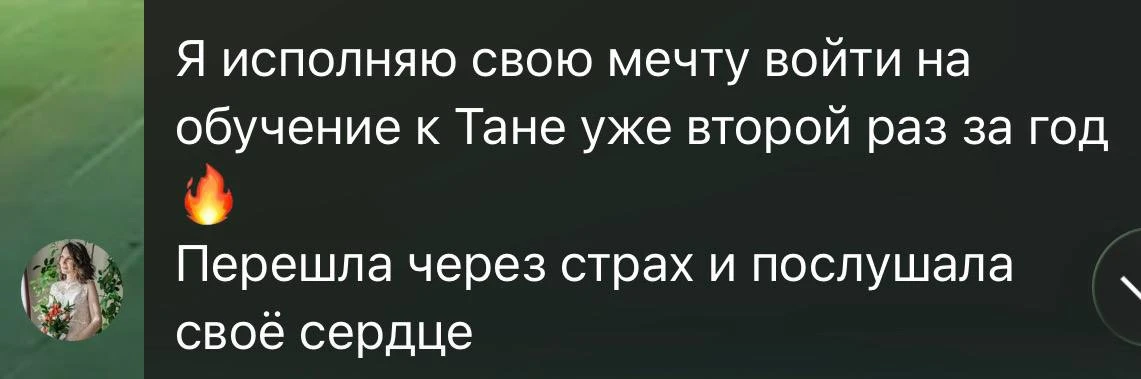 Всех, кому было страшно, но кто