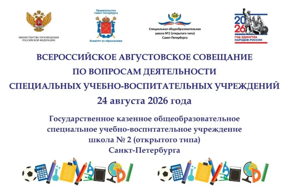 ❗Уважаемые коллеги!