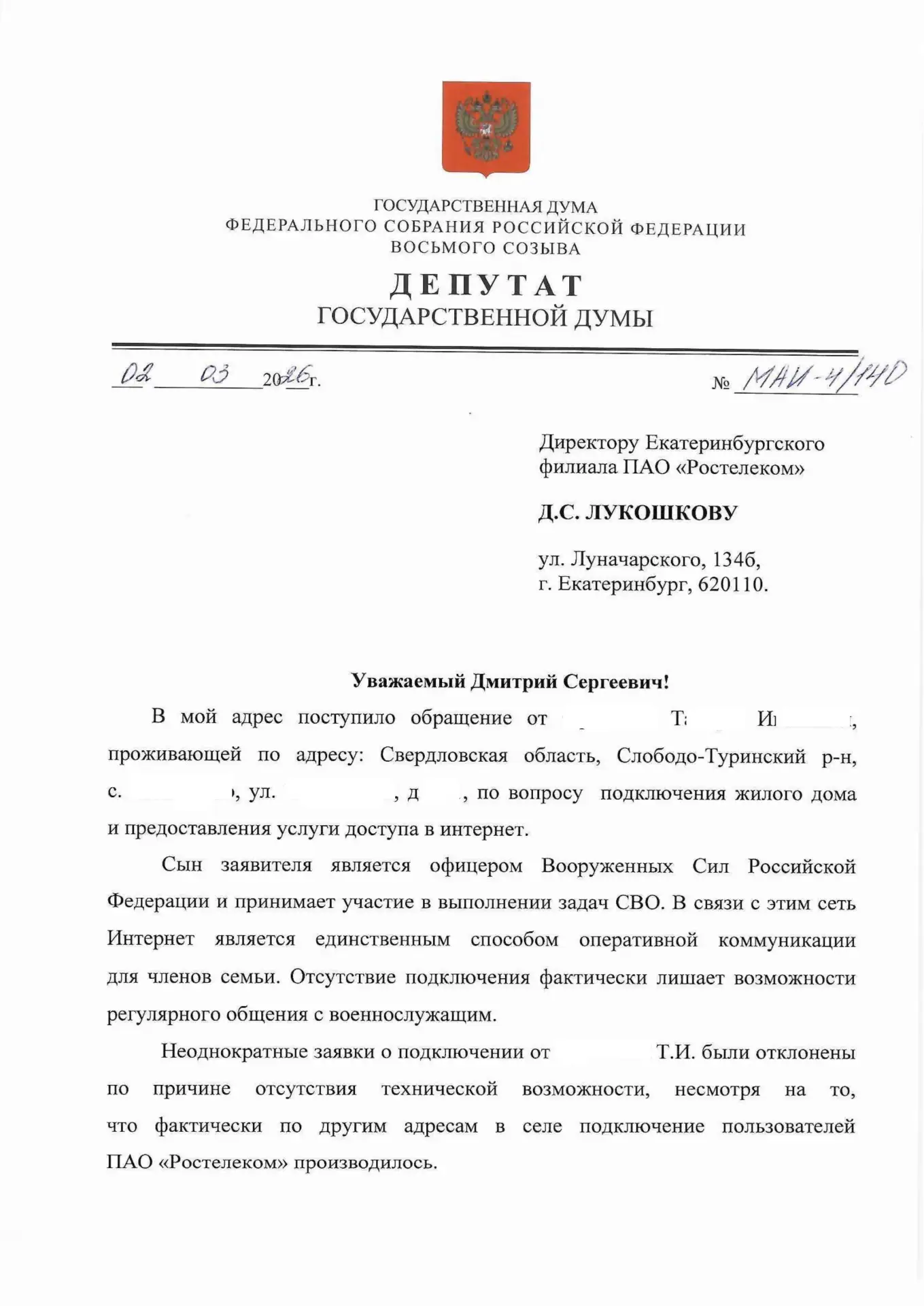 Провайдер категорически отказывается подключать к интернету мать российского офицера и ...