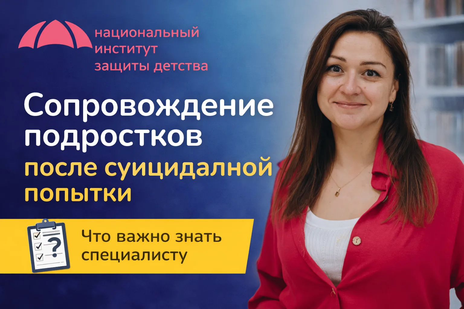 Мы выложили запись вебинара, который вызвал очень живой отклик у специалистов. Тема — с...