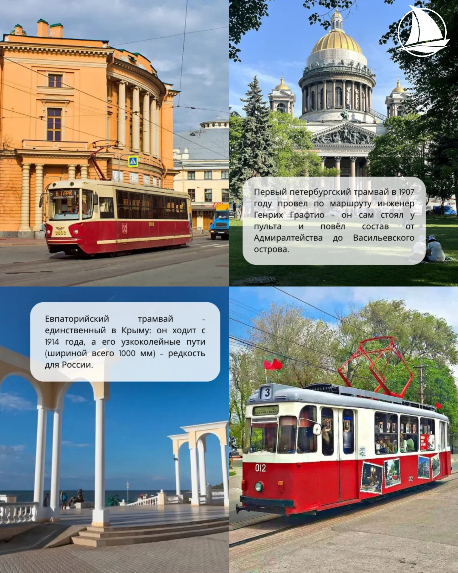 🚋 29 сентября 1907 года в Петербурге запустили первый трамвай — настоящий прорыв эпохи!