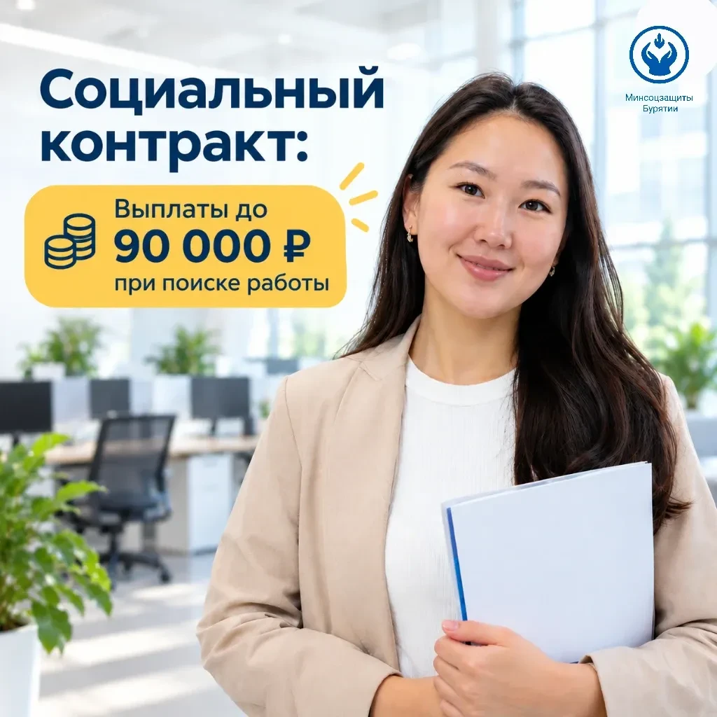 Помощь от государства тем, кто ищет работу