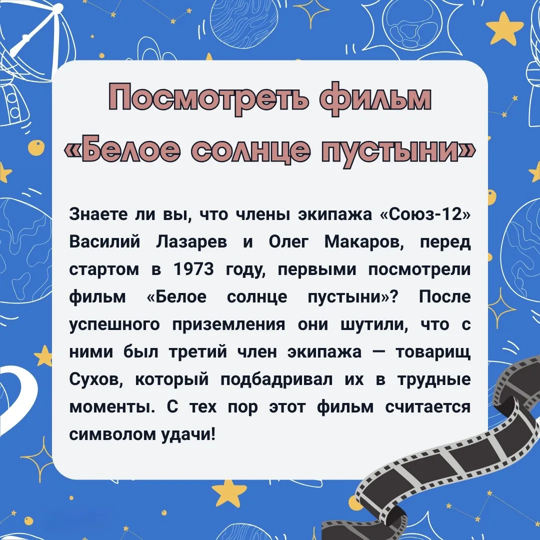 Неделя космоса продолжается!🚀  Сегодня — не про технологии и не про расчёты. Сегодня — про людей, ко