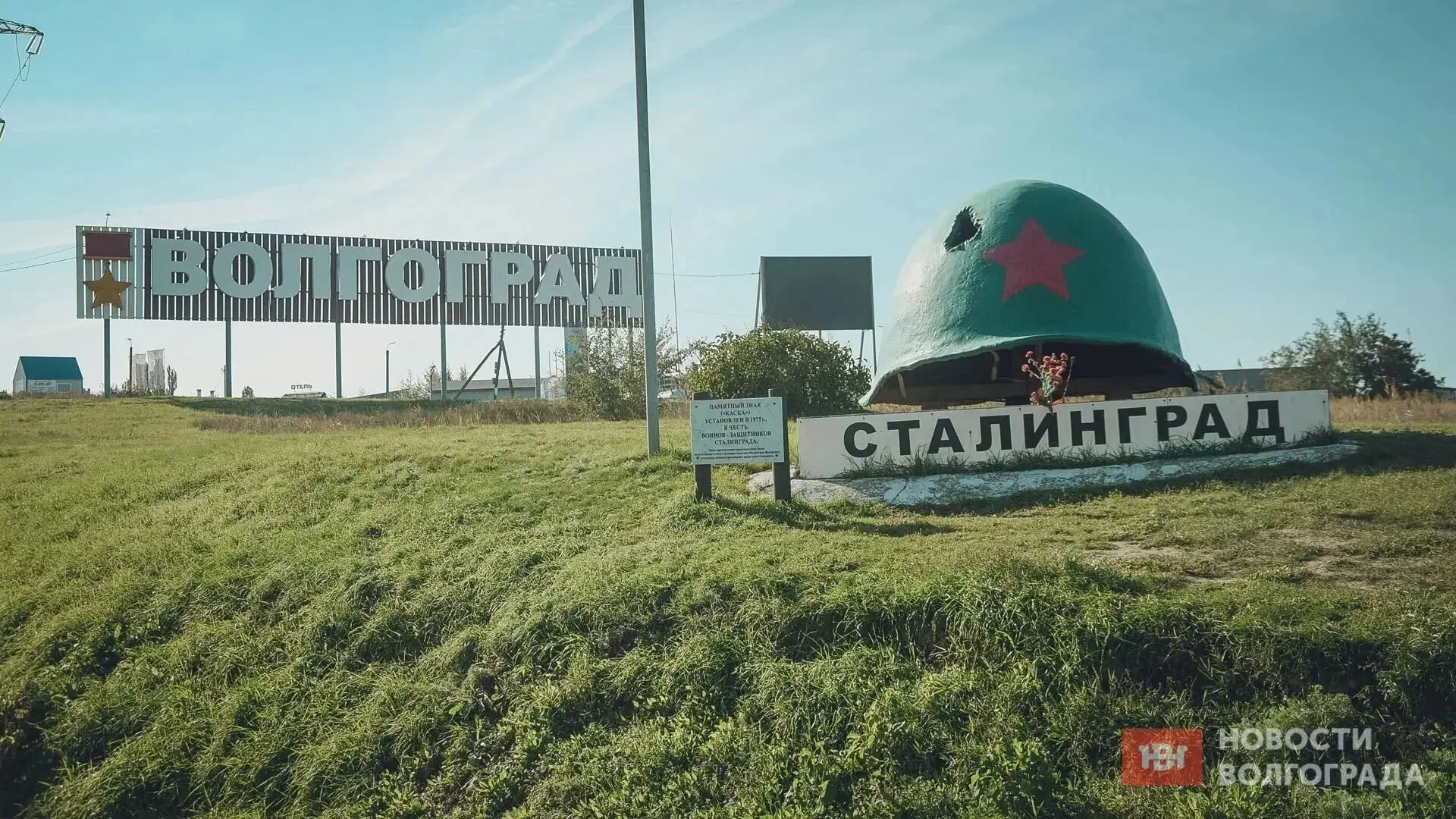 Сегодня, 23 августа, Волгоград официально стал Сталинградом. Историческое имя город-гер...