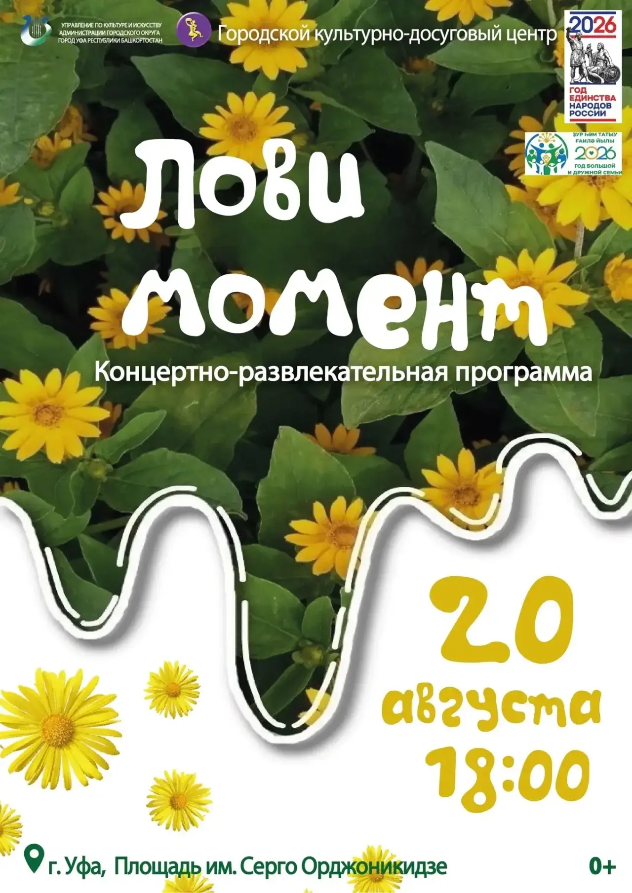 🌼 ЛОВИ МОМЕНТ! 🌼