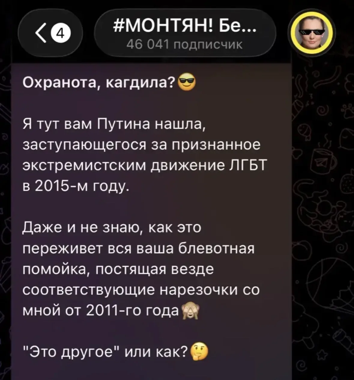 Бьющаяся в конвульсиях баба-жопа пустилась во все тяжкие настолько, что уже и за Путина...