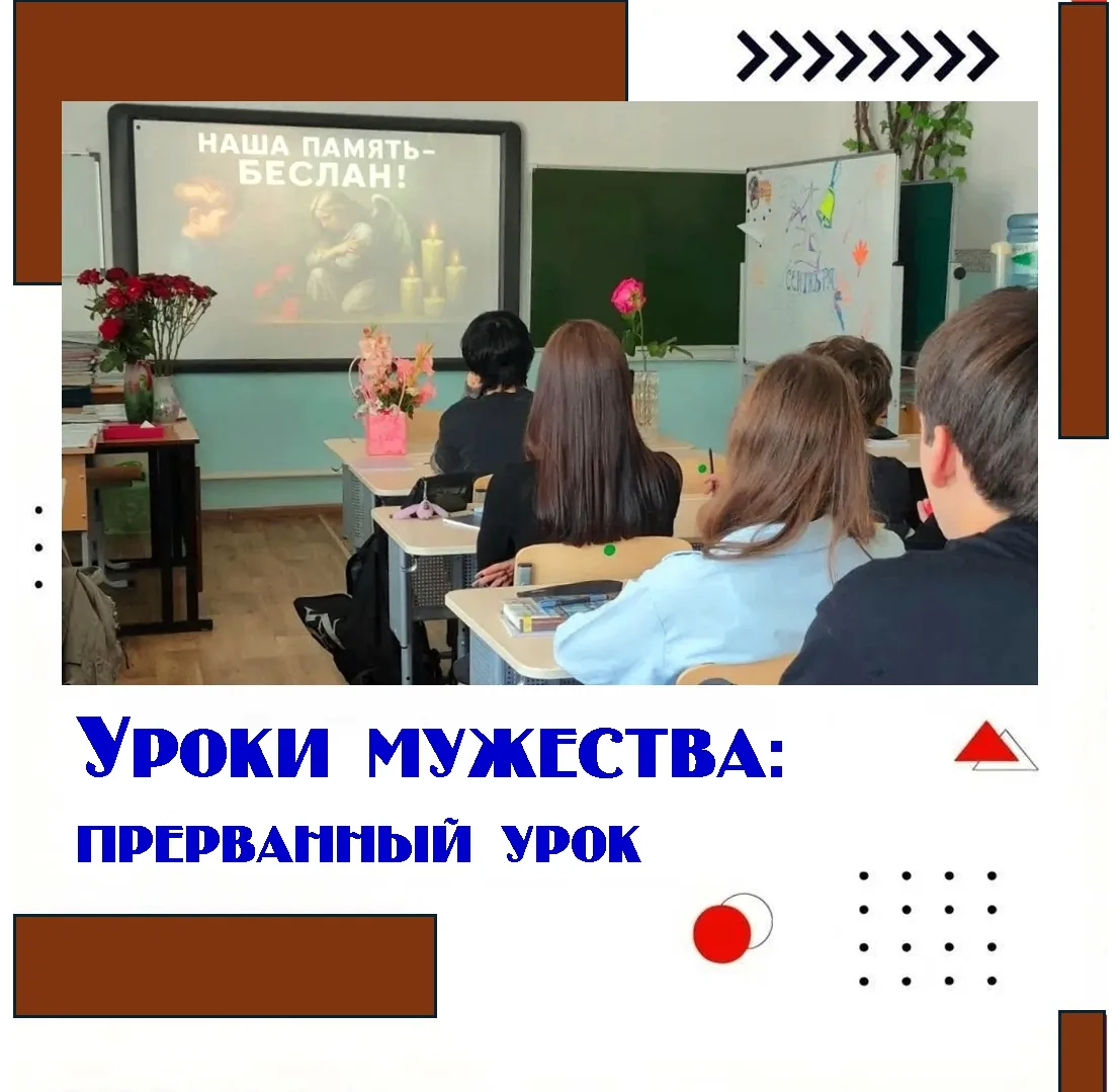 Трагедия, которая не должна повториться