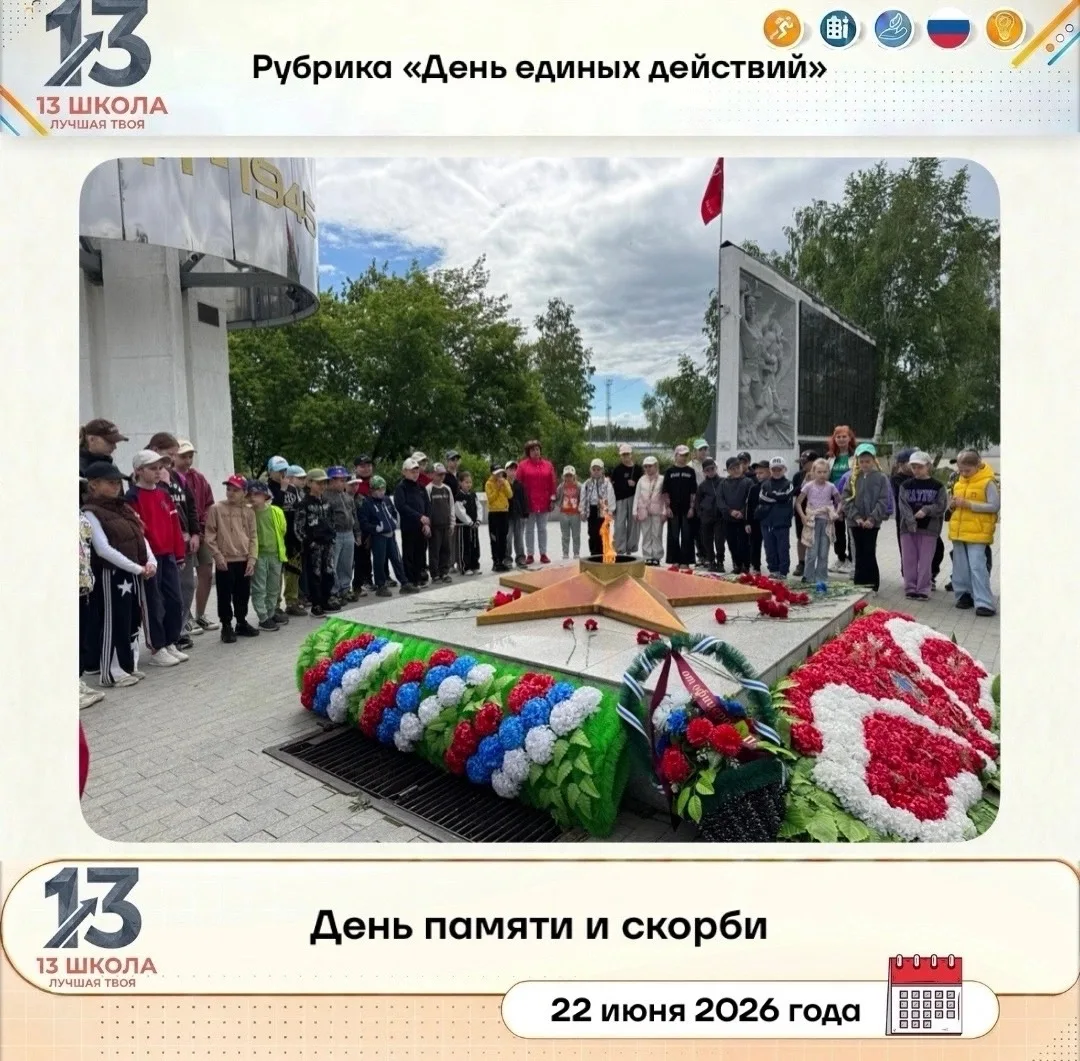 22 июня – День памяти и скорби: мы помним…

Сегодня, 22 июня, вся наша страна склоняет головы в День