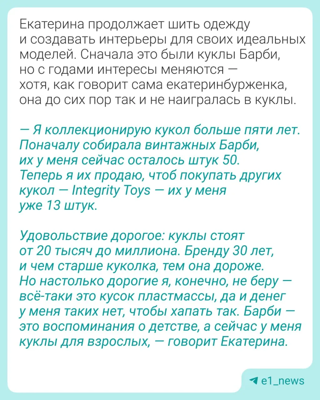 «Нормальных мужиков не найти»  46-летняя Екатерина Попова — настоящая уральская Дюймовочка, ведь ее 