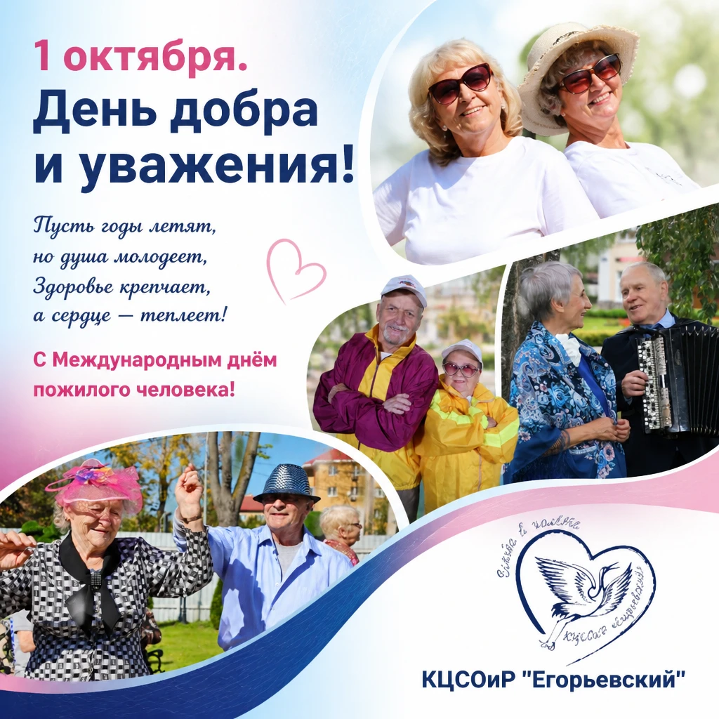 Уважаемые представители старшего поколения!