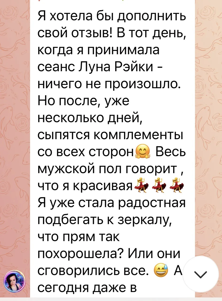 СО ВСЕХ СТОРОН СЫПЯТСЯ КОМПЛИМЕНТЫ