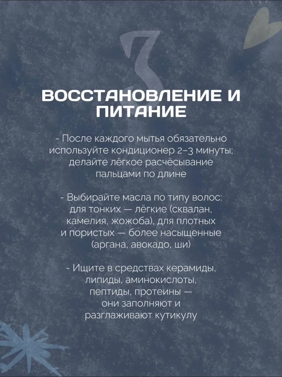 Дорогие друзья, мы подготовили для вас советы, которые точно помогут сохранить ваши волосы в отлично
